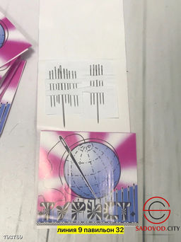 Набор иголки для шитья