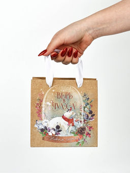 Набор новогодних пакетов «Верь в чудеса»