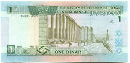 1 динар 1996 года Иордания