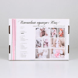 Набор для шитья. Мягкая игрушка своими руками Плюшевый единорог Юни, 29 см