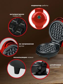 Вафельница 60175