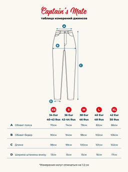 Джинсы женские MOMS Light - Captain's mate фото 17