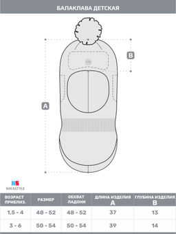 Балаклава 10з15324 молоко - Nikastyle фото 10