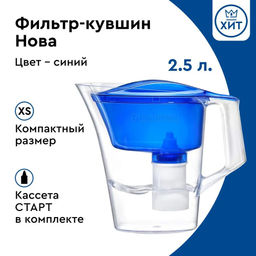 -30% Фильтр-кувшин Нова 2,5 л, синий, Барьер  фото 2
