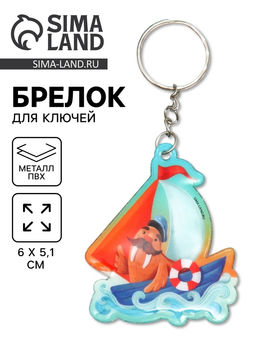 Цена за 12 шт. Брелок для ключей на кольце «Морж на корабле», мягкий ПВХ, 6×5.1 см