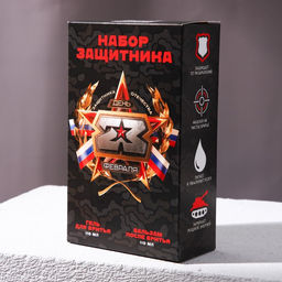 Подарочный набор косметики 23 Февраля, гель для бритья 110 мл и гель после бритья 110 мл, HARD LINE