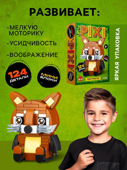 Конструктор блочный PIXI. Енот, животные, мини блоки, 124 детали - Unicon фото 3