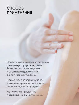 Обновляющий крем для тела с кислотами - Icon skin фото 9