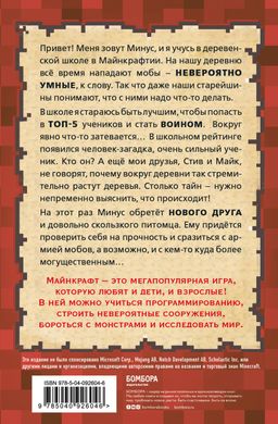 Дневник супервоина. Настоящий герой! Книга 2
