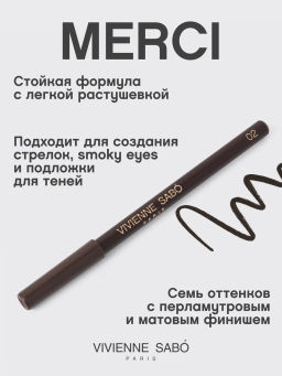Новинка Vivienne Sabo Карандаш для глаз Merci тон 02 коричневый матовый