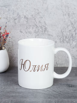 Кружка 375 мл Имена женские / A62-A /уп 72/ - Галеонтрейд фото 18