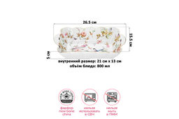 Блюдо сервировочное 800 мл 26,5*15,5*5 см Певчие птички NEW BONE CHINA, фарфор - Elan gallery фото 2