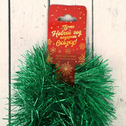 Цена за 10 шт. Мишура Бумеранг d-9 см 200 см, микс - Зимнее волшебство фото 4