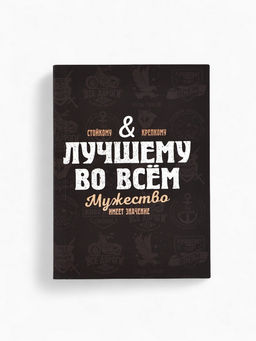 Ежедневник в мягкой обложке А6, 120 л "Лучшему во всём"