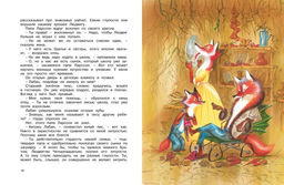 Людвиг Четырнадцатый и Тутта Карлссон. Экхольм Я. - Махаон фото 3