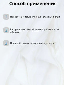 Salerm 21 Бальзам для волос, 190 мл