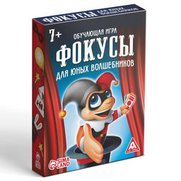 Обучающая игра Фокусы для юных волшебников, 30 карт, 7+ - Лас играс фото 5