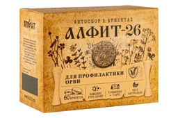 Алфит-26 Для профилактики ОРВИ БАД в брикетах Алфит 1208