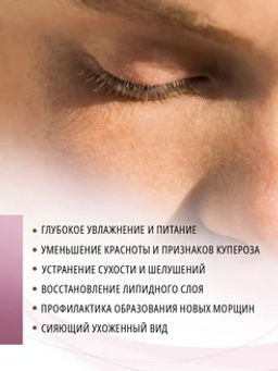 Крем для чувствительной кожи лица с признаками купероза Tasfiya, 65 мл - Guriya фото 4