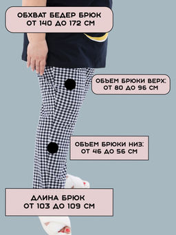 Пижама с брюками больших размеров Луна