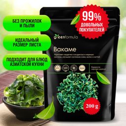 GF Вакаме 200 гр