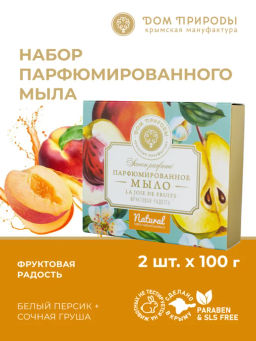 Парфюмированное мыло La joie de Fruits Фруктовая радость