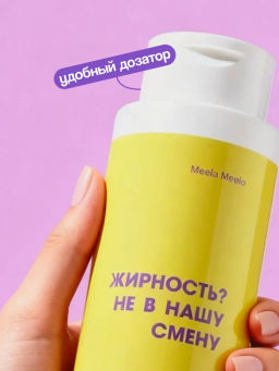 Шампунь «Крапива-монарда» 400 мл Meela Meelo/Мила Милу  фото 14