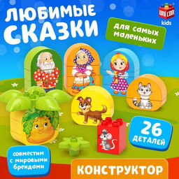 Конструктор Репка, 26 деталей
