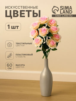 Цена за 2 шт. Цветы искусственные «Роза Глория», 9×60 см, кремовые