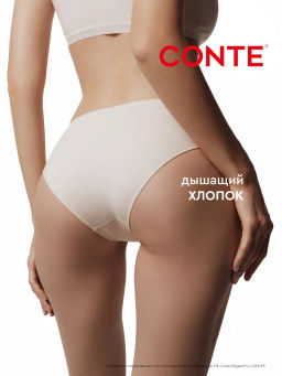 CONTE Трусы слип BASIC COLLECTION LB 2002 (в коробке) - Conte elegant фото 24