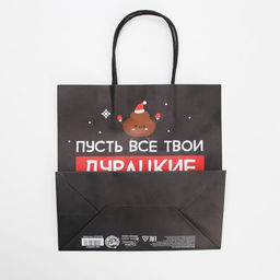 Цена за 2 шт. Пакет подарочный новогодний «Пусть мечты сбудутся», 22×22×11 см