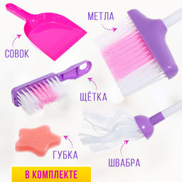 Игровой набор Маленькая помощница, 5 предметов - Simaland фото 5