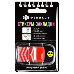 Стикеры-закладки пластиковые, 25х45 мм, 25 шт., арт. 58502 / 48 СТРЕЛКА