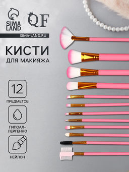 Набор кистей для макияжа COLOR POWER pink, 12 шт., футляр, розовый