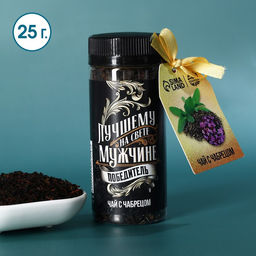 Чай чёрный Лучшему на свете с чабрецом, 25 г.