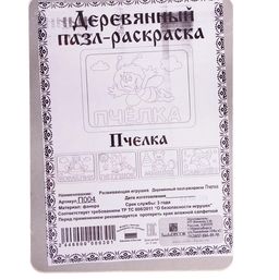 Деревянный пазл-раскраска Пчелка - Smiledecor фото 2