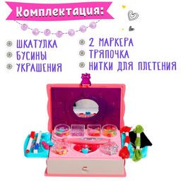 Игровой набор Создай украшения