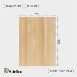 Доска разделочная Adelica Классика, 40303 см, дерево берёза