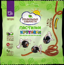 Цена за 10шт ПС Пастилки "Крутилки". Черная смородина