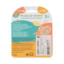 Игрушка грелка от колик «Гусь», вишнёвые косточки