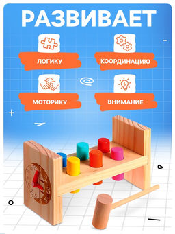 Детская развивающая игра «Стучалка» 17.7×7×10 см