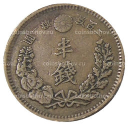 Монета 1/2 сена 1882 года Япония