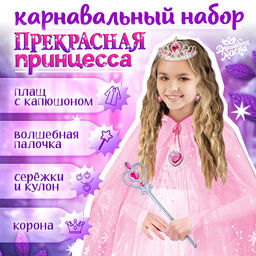 Карнавальный костюм «Снежная принцесса»: плащ, корона, кулон, серьги, палочка