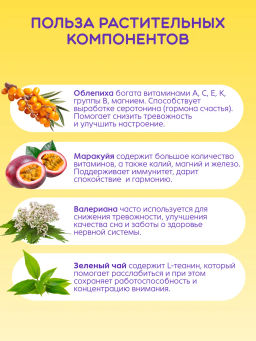 Фитококтейль "Релакс с псиллиумом", 5 стиков по 10 г Алфит 8464