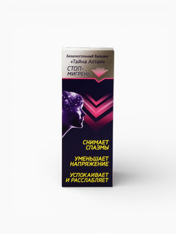 Бальзам безалкогольный Мигрень стоп, в пластиковой бутылке, 250 мл.