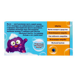 Набор для опытов Мыльные опыты, 5 опытов - Эврики фото 9