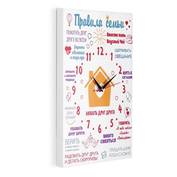 Часы настенные интерьерные «Правила семьи», бесшумные, плавный ход, 30×40 см