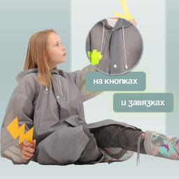 Дождевик детский со светоотражающими наклейками, рост 120-160 см