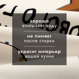 Полотенце кухонное: Новый год "Этель" Замурчательного года 40х70 см, 100% хл, саржа 190 г/м2