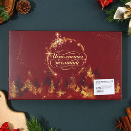 Подарочный набор новогодний Счастливого Нового года: подставка под ложку, лопатка